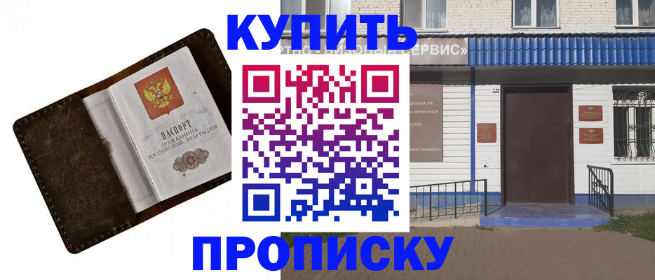 прописка ребенка в Зеленогорске