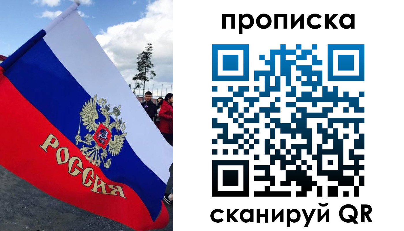временная регистрация для всех в Зеленогорске