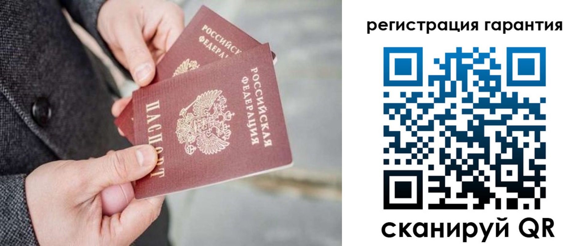 временная регистрация для школы в Зеленогорске