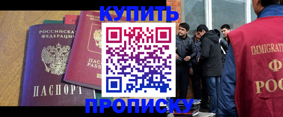 где прописаться в Зеленогорске