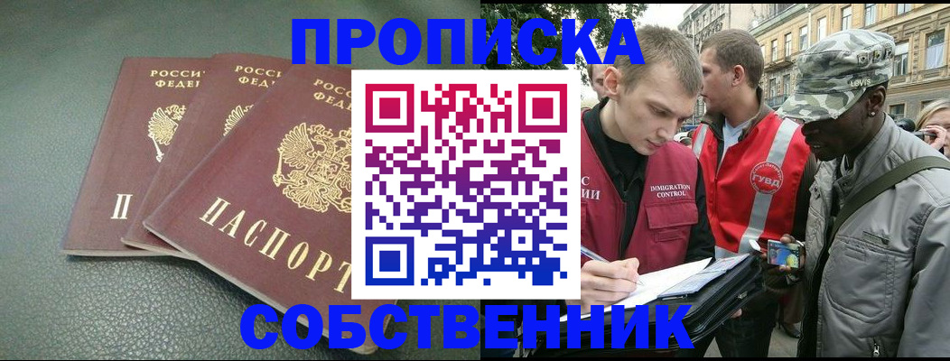 временная регистрация госуслуги в Зеленогорске