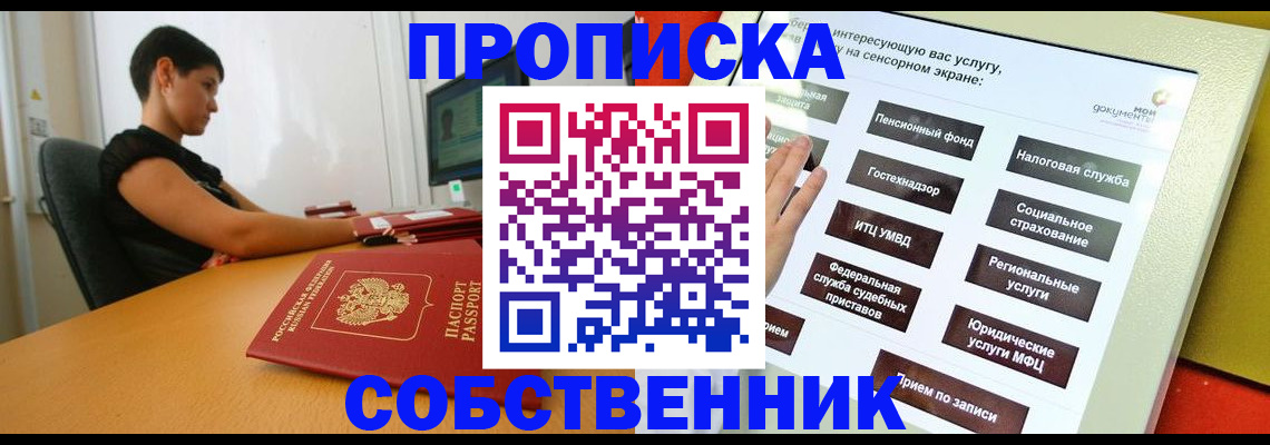 прописка для кредита в Зеленогорске