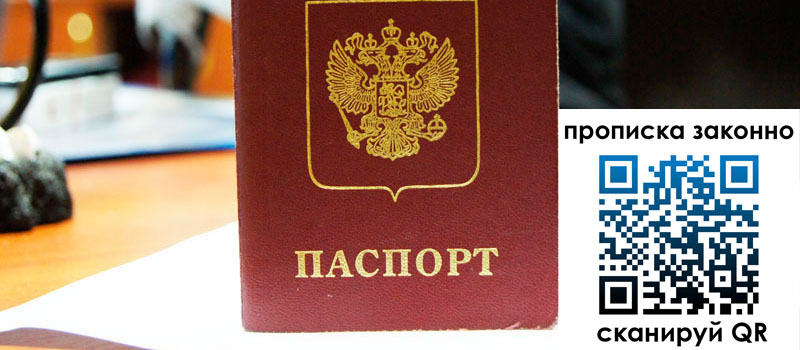 регистрация в Зеленогорске регистрация в Зеленогорске